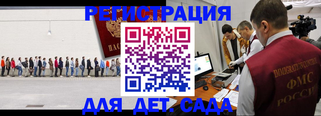 прописка гарантия в Мурманске