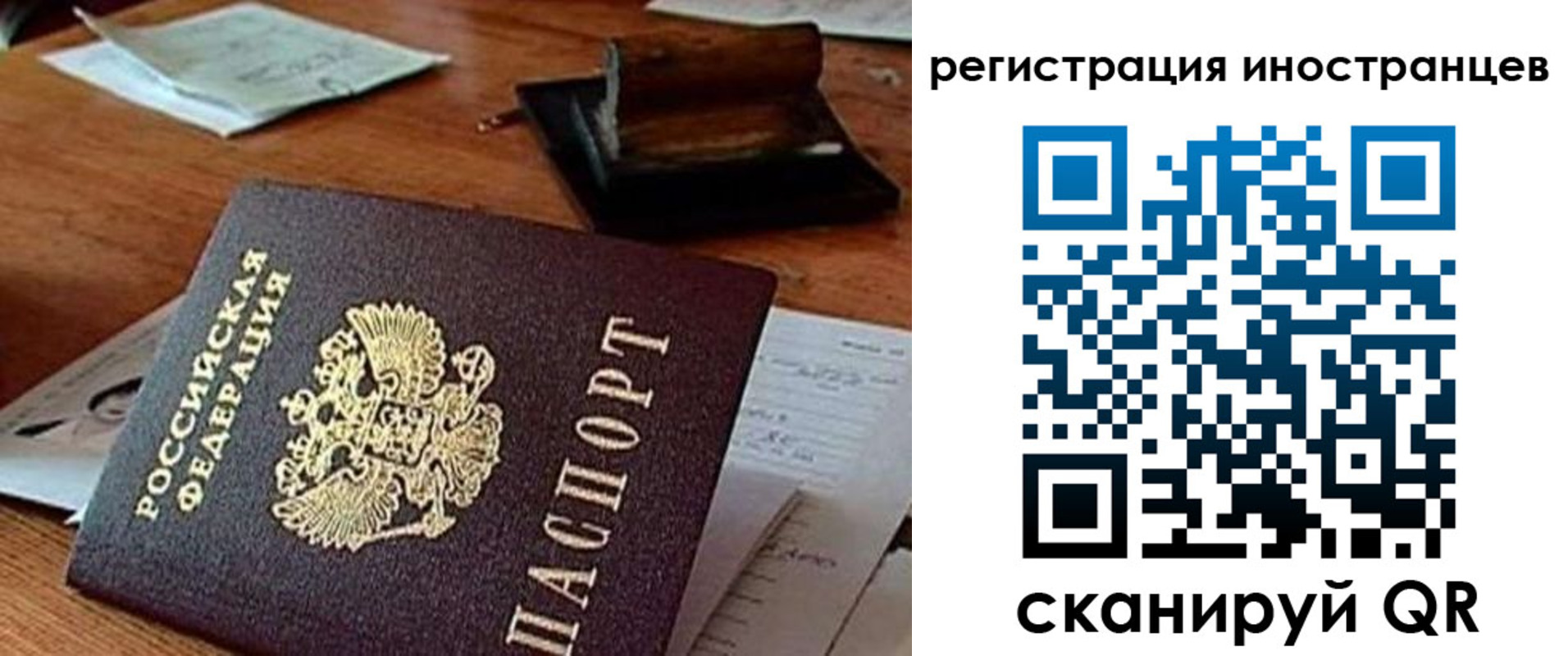 временная регистрация госуслуги в Мурманске