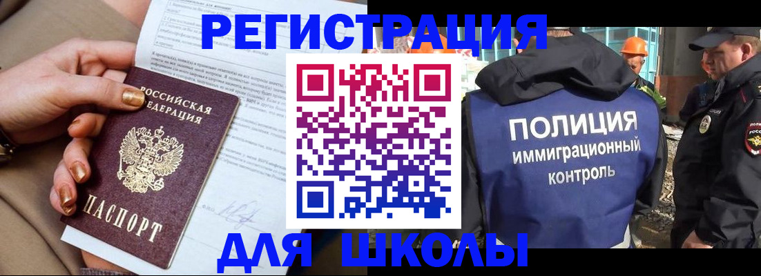 прописка гарантия в Мурманске