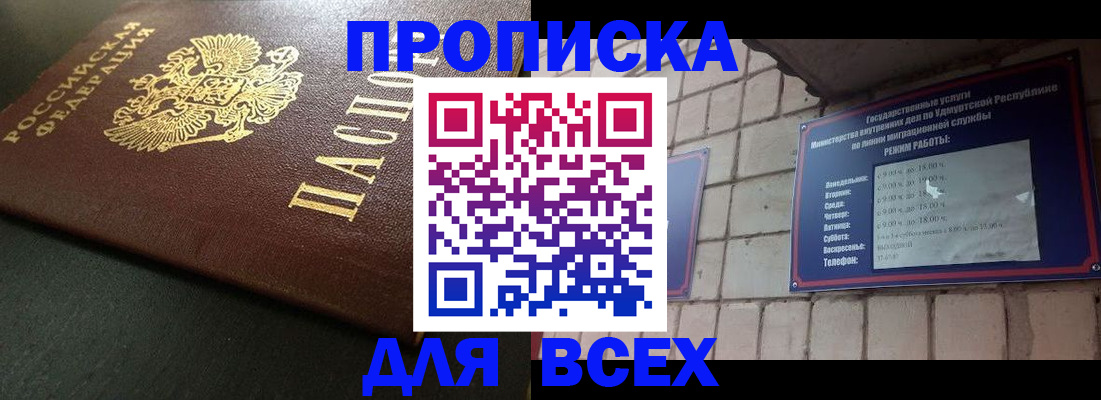 временная регистрация гарантия в Мурманске