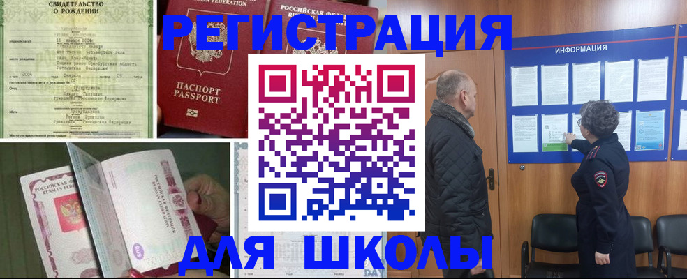 временная регистрация в квартире в Мурманске