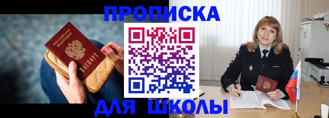 временная регистрация недорого в Мурманске