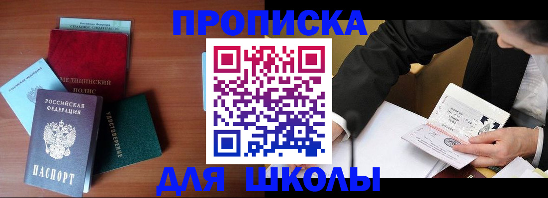 пропишу в квартире в Мурманске
