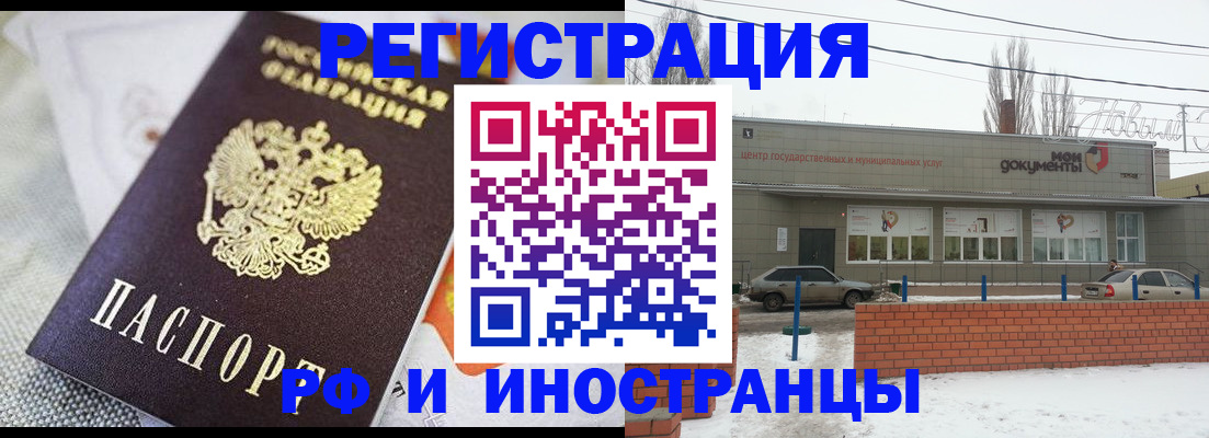 временная регистрация 2025 в Мурманске